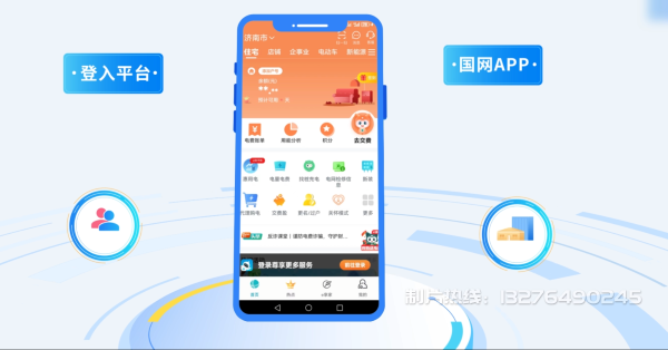 玉山县电力供需平台MG动画制作_电力系统可视化动画设计_智慧电网数字化宣传动画_电网科普动画_